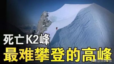 ​乔戈里峰属于中国吗（乔戈里峰是新疆的还是西藏的）
