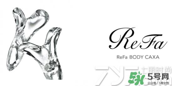 refa美容仪哪款实用 refa美容仪有几种型号